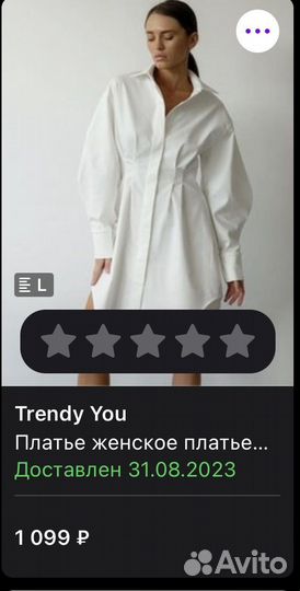 Платье рубашка