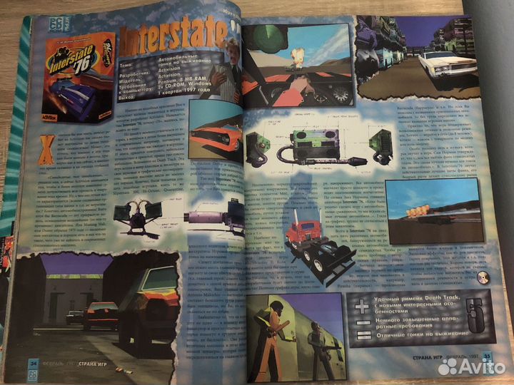 Журнал Страна Игр февраль 1997
