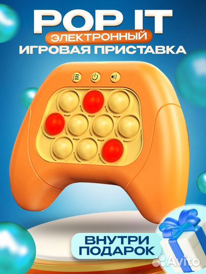 Электронный поп ит