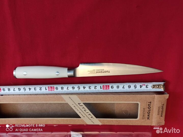 Нож кухонный универсальный 