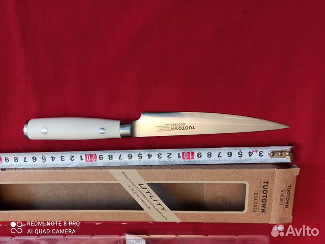 Нож кухонный универсальный 