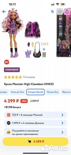 Куклы монстер хай