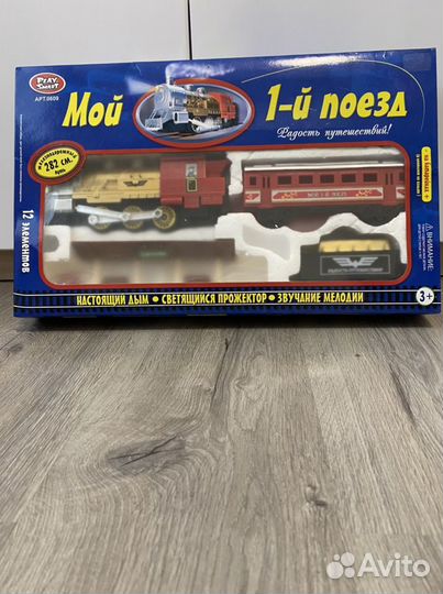 Мой первый поезд в идеал.сост