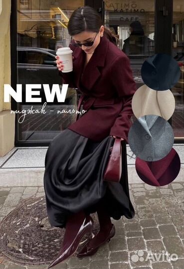 Пальто пиджак