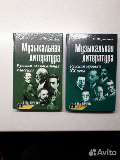 Продам учебник