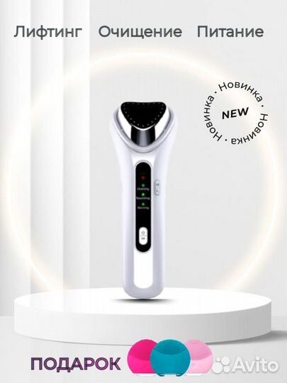 Косметологический аппарат для лица питание лифтинг