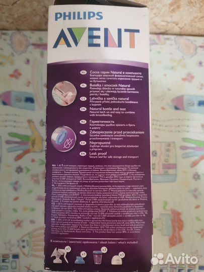 Молокоотсос ручной