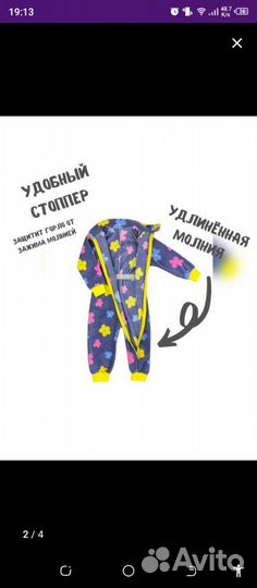 Флисовый комбинезон 86-92