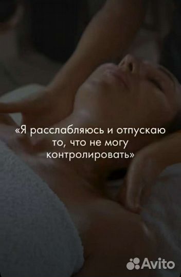 Массаж лица и тела. Сертификат подарочный