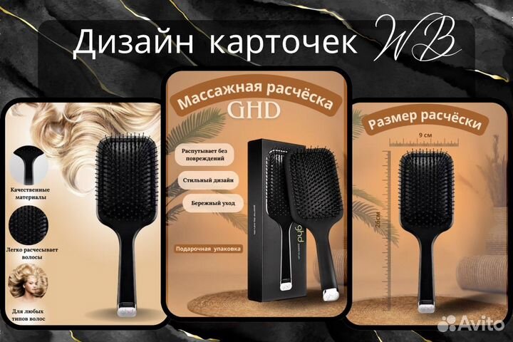 Инфографика для маркетплейсов дизайн карточки