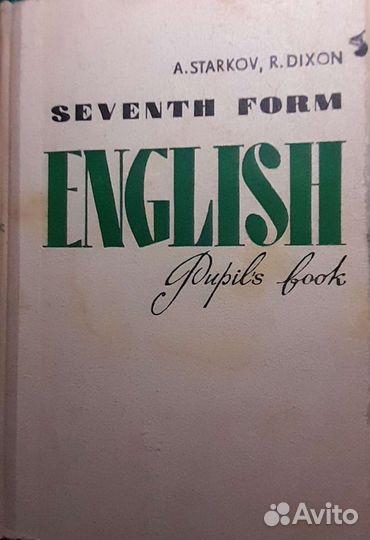 Учебники английского языка для разных возрастов