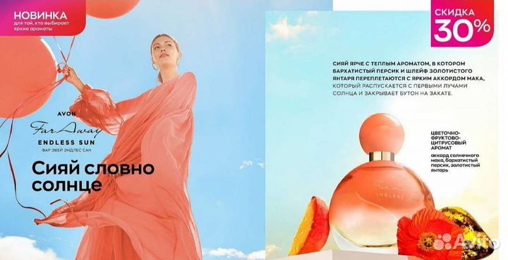 Духи женские Avon Far Away в асортименте