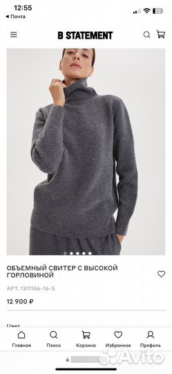 Свитер bstatement