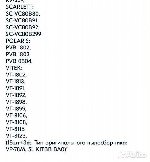 Topperr SMX9, Бумажные пылесборники, 16 штук
