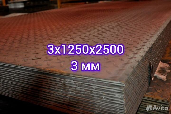 Лист металлический рифлёный