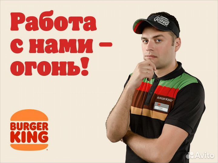 Повар- Кассир
