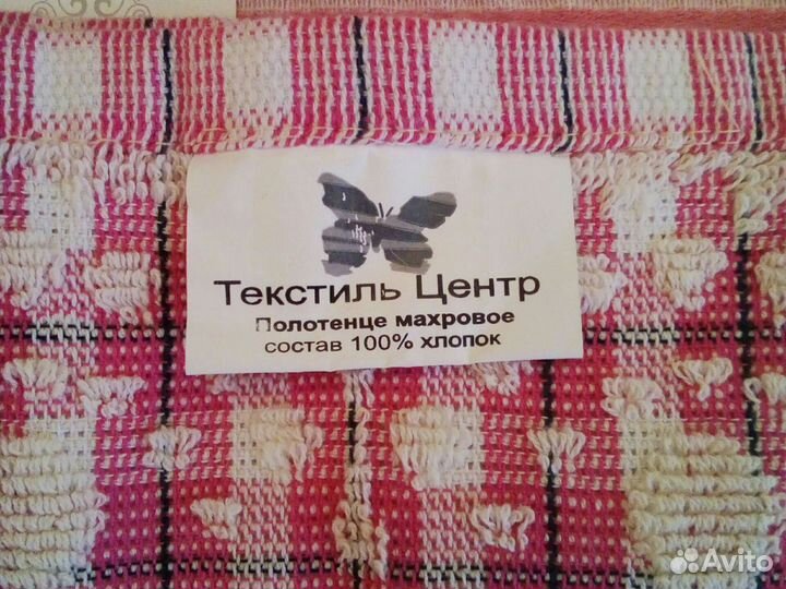 Махровые полотенца, новые и б/у