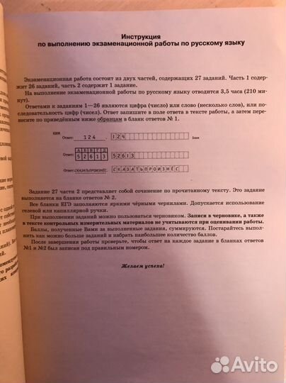 Егэ по русскому языку 2023 год Симакова