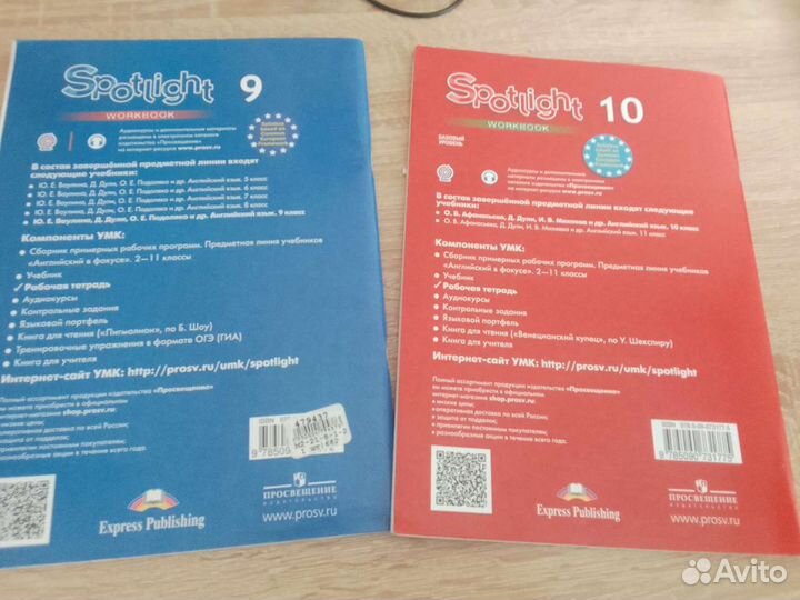 Рабочая тетрадь к учебнику Spotlight 9 класс