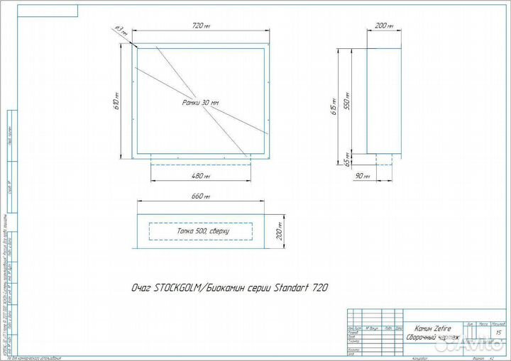 Биокамин встраиваемый