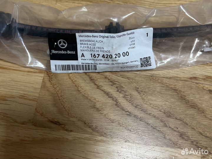 Шланг тормозной