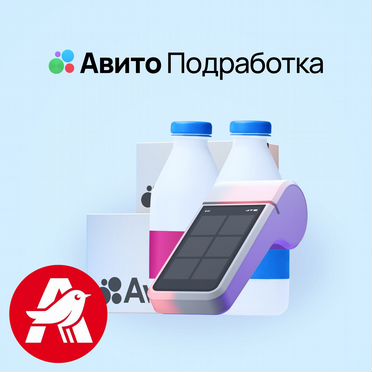 Обслуживание покупателей