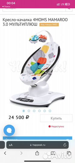 Качель 4moms 3.0