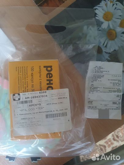 Ренотинекс