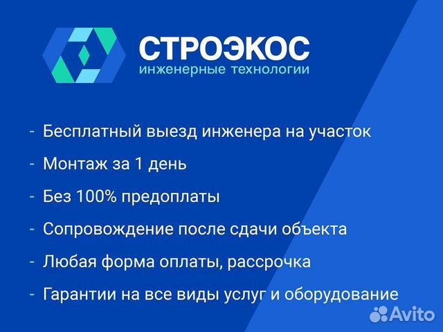 Септик / установка септика под ключ