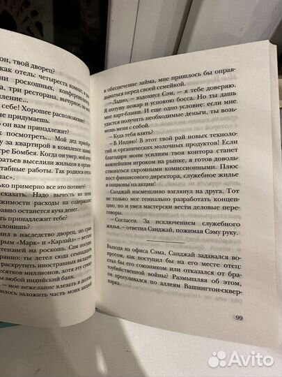 Книги романы современные