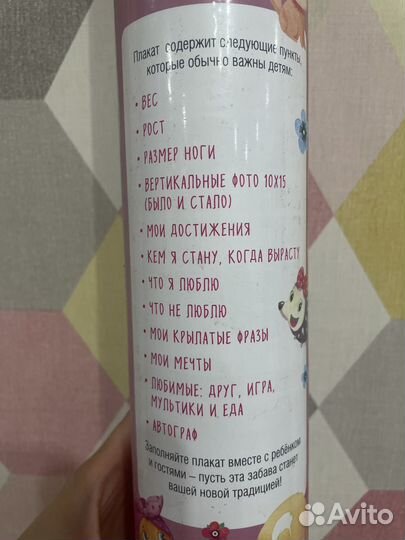 Плакат с днем рождения метрика