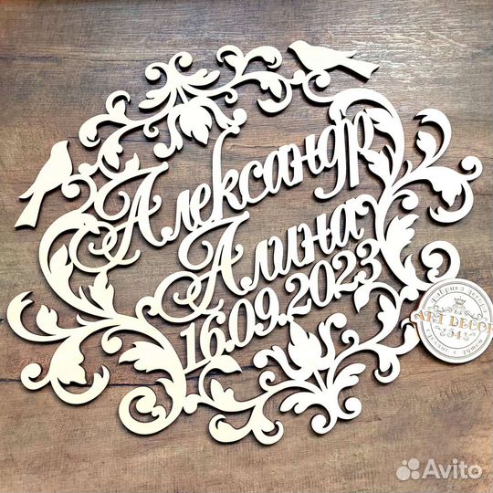 Семейный свадебный герб вензель монограмма