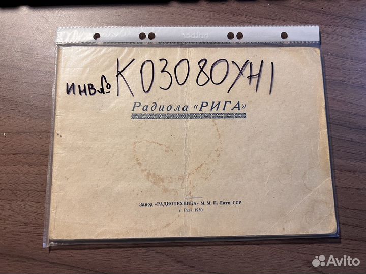 Радиола рига Т-51