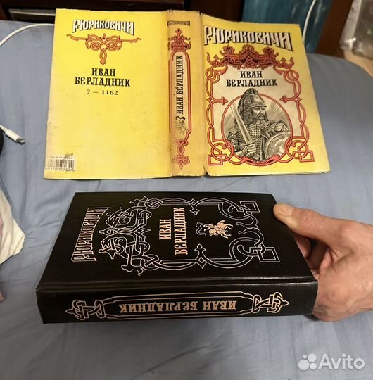 Романовы и Рюриковичи