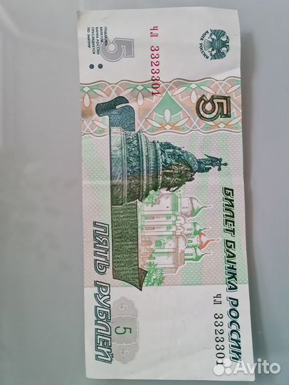 Купюра 5 рублей 1997 с всадником