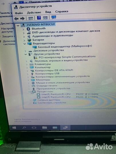 Ноутбук DNS H36T