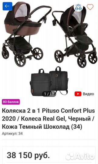 Детская коляска 2 в 1