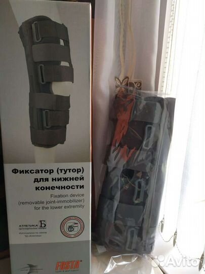 Фиксатор (тутор)