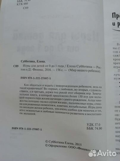 Книги по воспитанию ребёнка от 0 до 3 лет