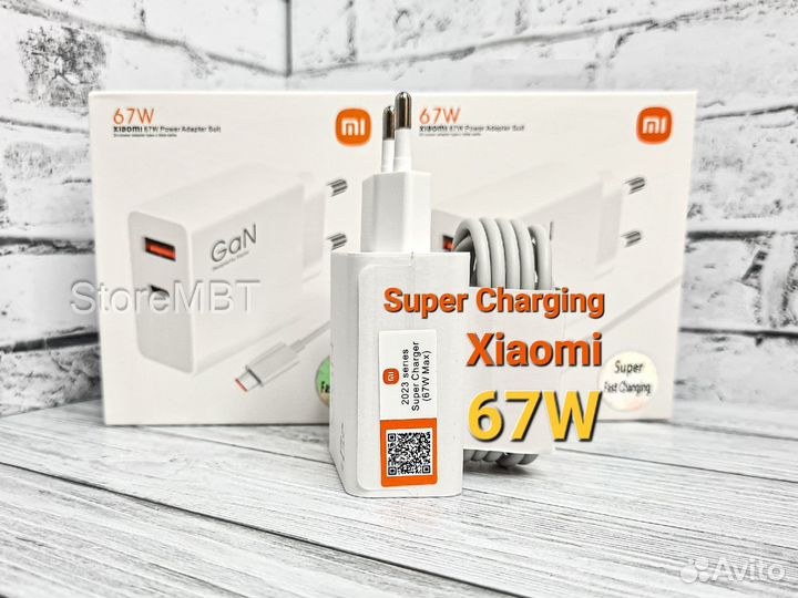 Супер быстрая зарядка Xiaomi -Type-C комплект