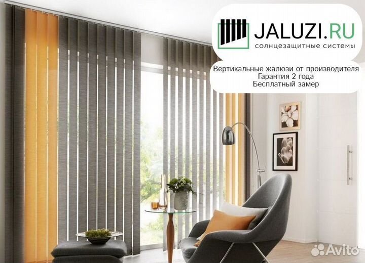 Рулонные жалюзи