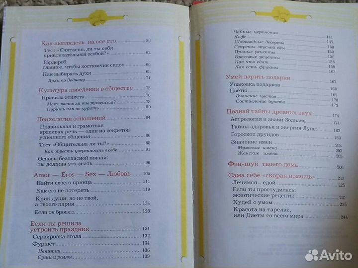 «Секреты красоты» Нина Корнейко