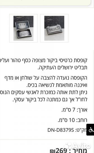 Серебряный картхолдер, визитница, из Иерусалима