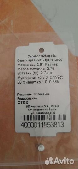Серьги серебро 925пробы, золочение