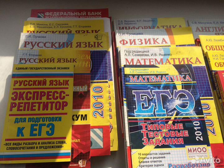 Литература для подготовки к егэ