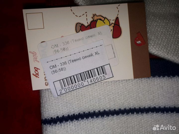 Шапка новая на мальчика