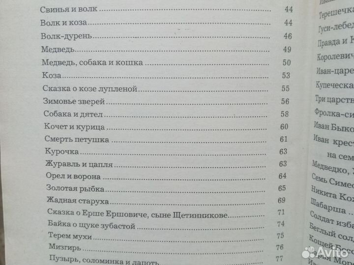 Народные русские сказки из сборника Афанасьева