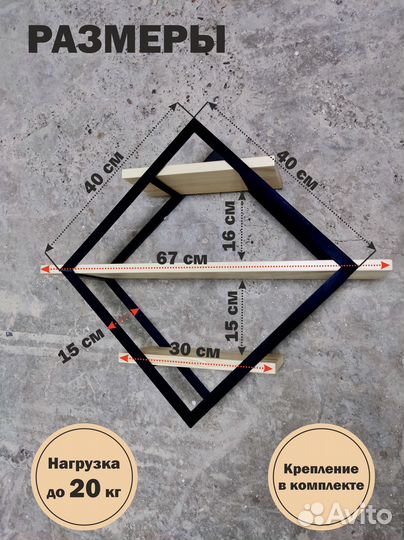Полка настенная металлическая лофт полка на стену