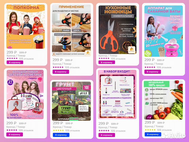 Wb Ozon карточка товара инфографика без предоплаты