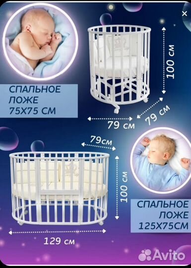 Детская кроватка трансформер 9в1 с маятником